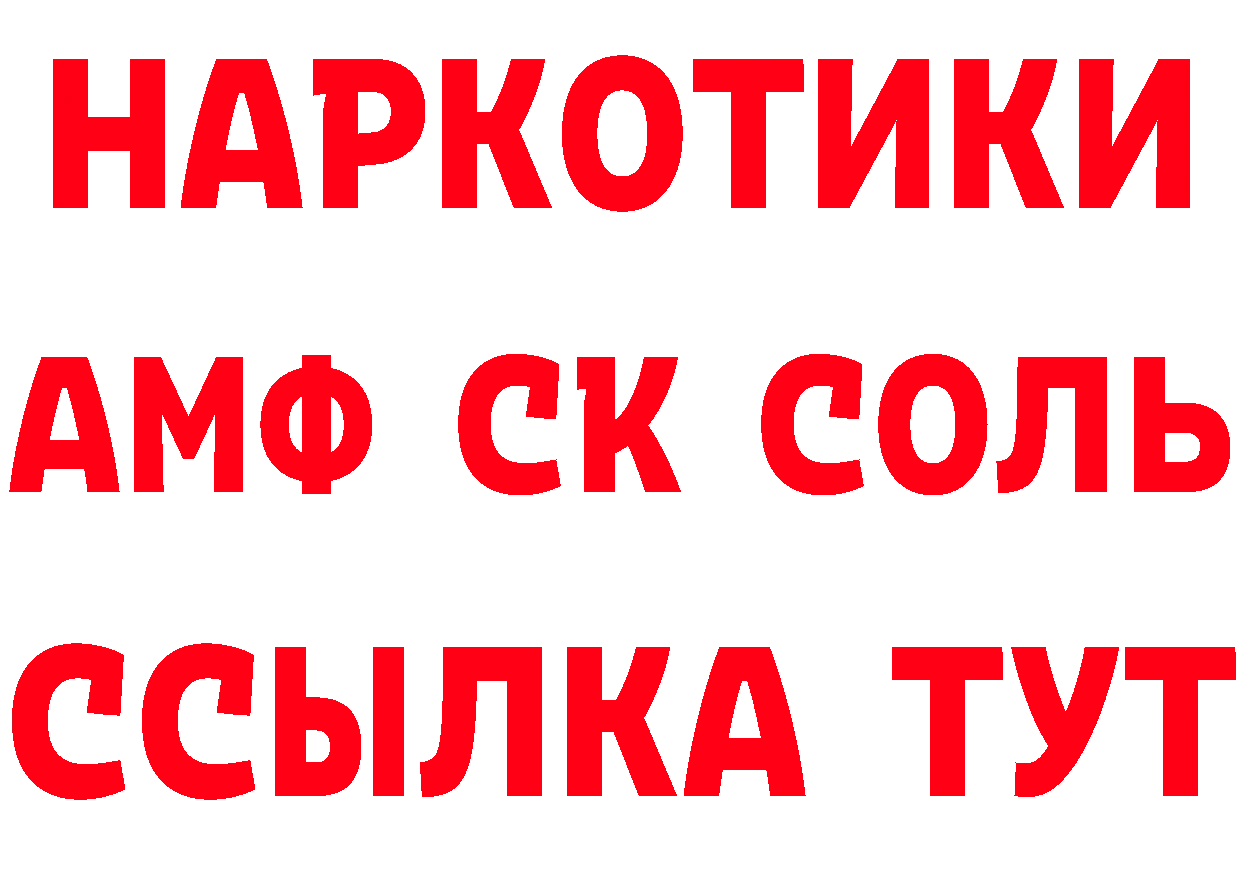 Первитин винт зеркало площадка OMG Билибино